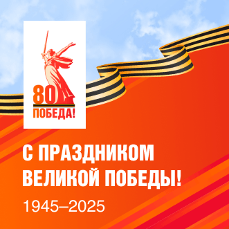Кинотеатр "Родина" поздравляет с Днем Победы!