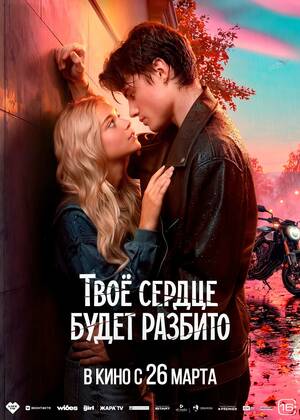 ���� ������ ����� ������� (16+)