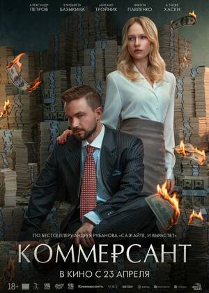 ����������  (18+)