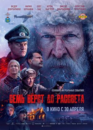 ���� ���� �� ��������  (16+)